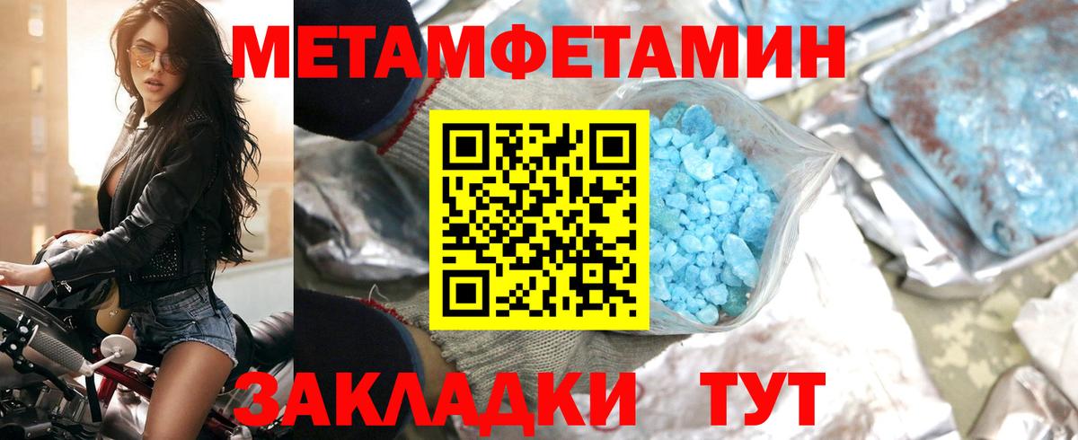 АМФЕТАМИН 98% Спасск-Дальний