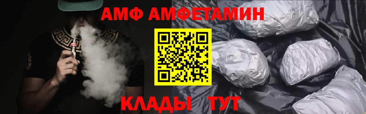 Спасск-Дальний  АМФЕТАМИН  Вход с VPN  Амфетамин Premium 