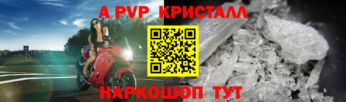 Спасск-Дальний  Alfa_PVP  продажа наркотиков  Альфа ПВП кристаллы  Вход с VPN 