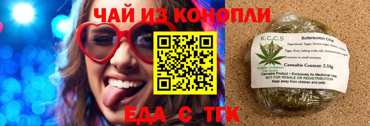 Спасск-Дальний  Cannafood марихуана  Вход с VPN 