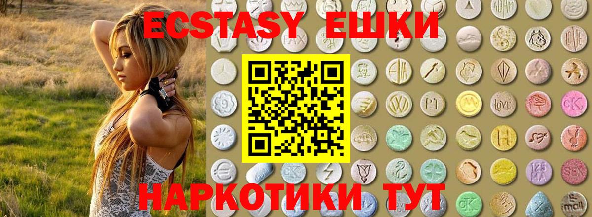 Экстази mix Спасск-Дальний
