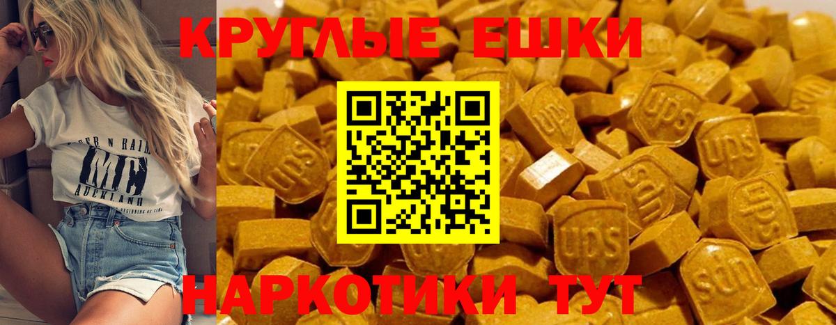 Ecstasy круглые  ЭКСТАЗИ  Спасск-Дальний  Вход с VPN 