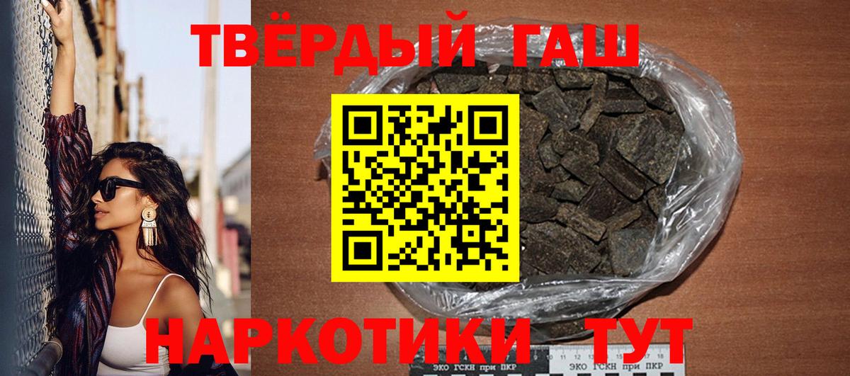 Спасск-Дальний  ГАШ гарик  ГАШ  Вход с VPN  ГАШИШ Ice-O-Lator 