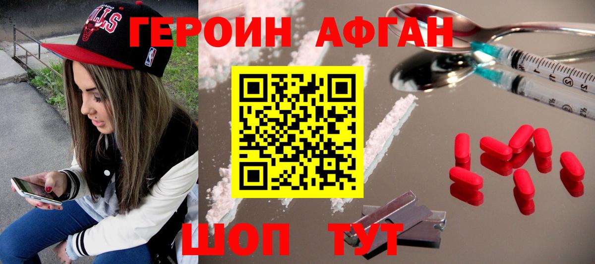 Героин гречка Спасск-Дальний