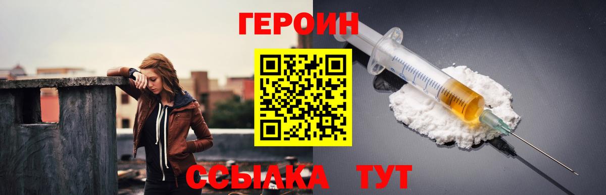 Спасск-Дальний  ГЕРОИН VHQ  ГЕРОИН  Вход с VPN 