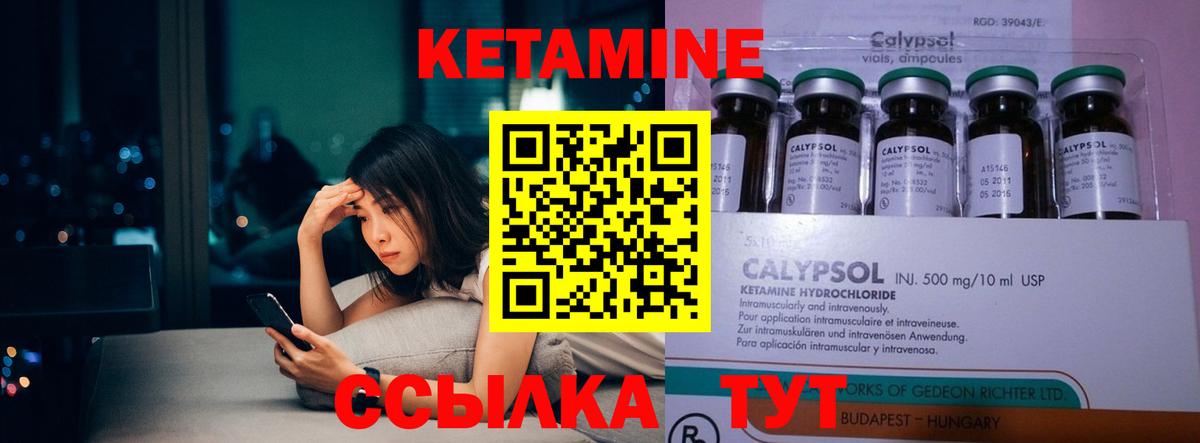 КЕТАМИН ketamine  Вход с VPN  Спасск-Дальний 
