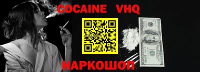 COCAINE Новозыбков