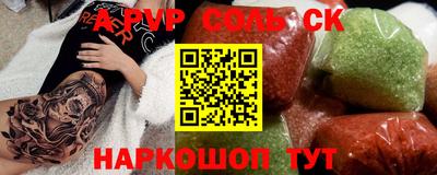 кристаллы Новокубанск
