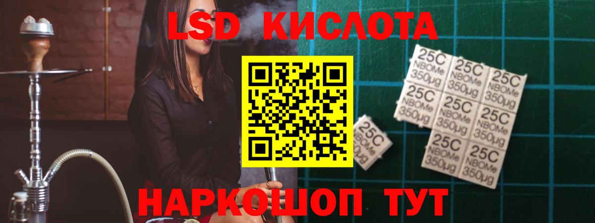 Спасск-Дальний  ЛСД экстази кислота  Вход с VPN  Лсд 25 экстази  ЛСД экстази ecstasy 