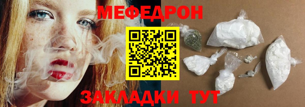 Мефедрон кристаллы Спасск-Дальний