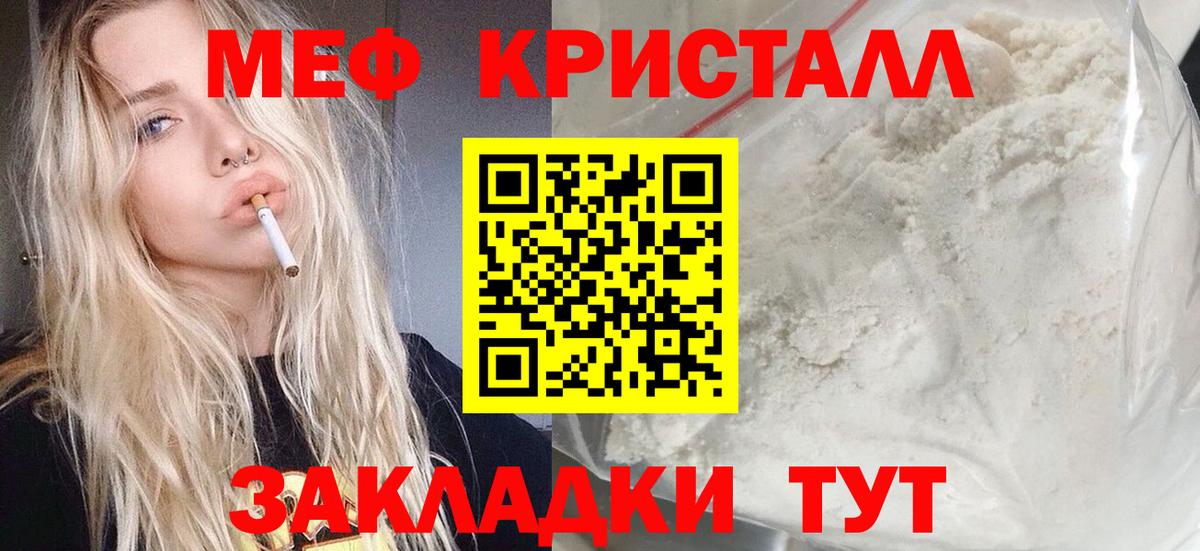 Меф  Мефедрон  Спасск-Дальний  Меф мука  Меф 4 MMC  купить наркоту  omg сайт  Вход с VPN 