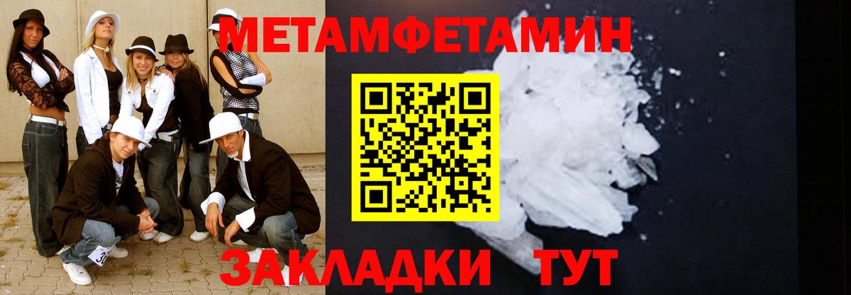 Спасск-Дальний  МЕТАМФЕТАМИН винт  Вход с VPN 