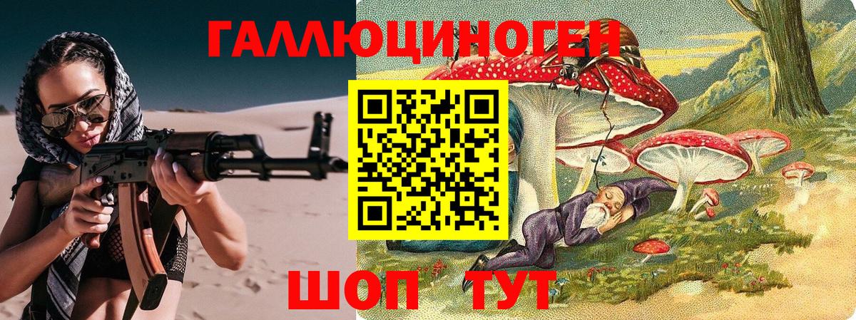 Псилоцибиновые грибы мухоморы  Вход с VPN  Спасск-Дальний  Галлюциногенные грибы прущие грибы 