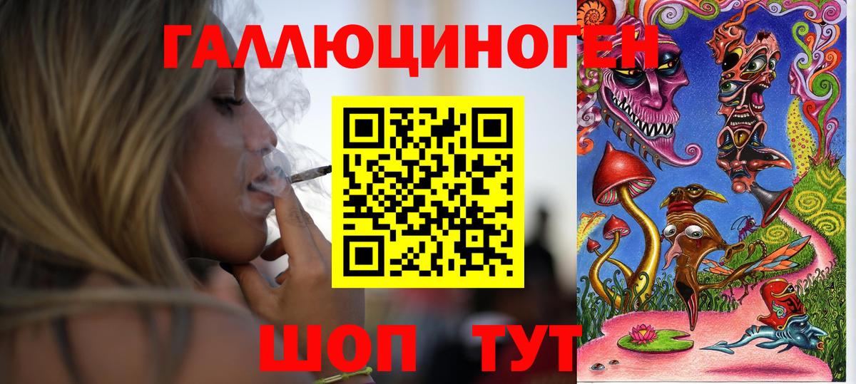 Галлюциногенные грибы MAGIC MUSHROOMS Спасск-Дальний