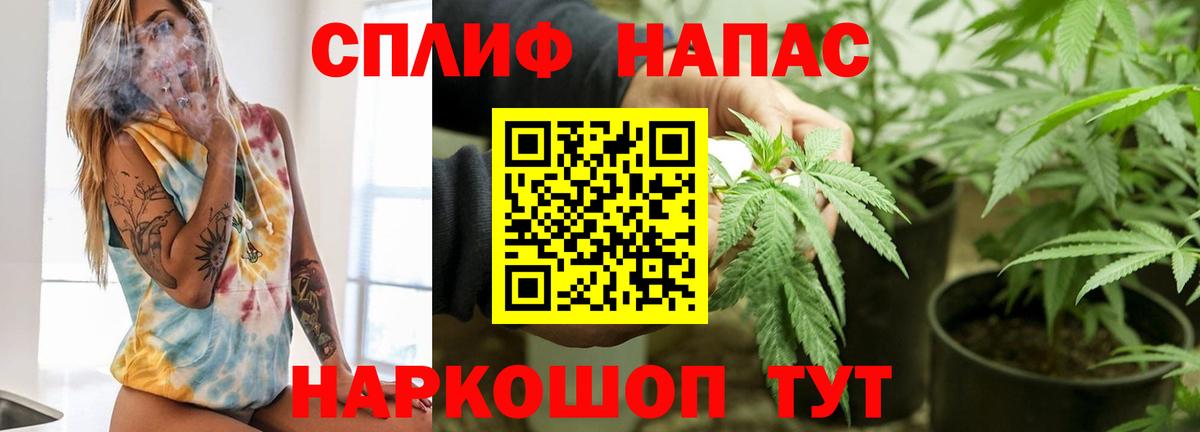 Конопля THC 21%  Канабис семена  Вход с VPN  Спасск-Дальний 